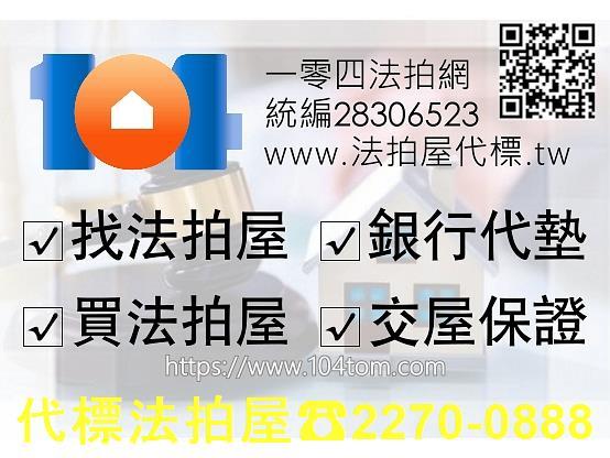 中山區透天法拍-1