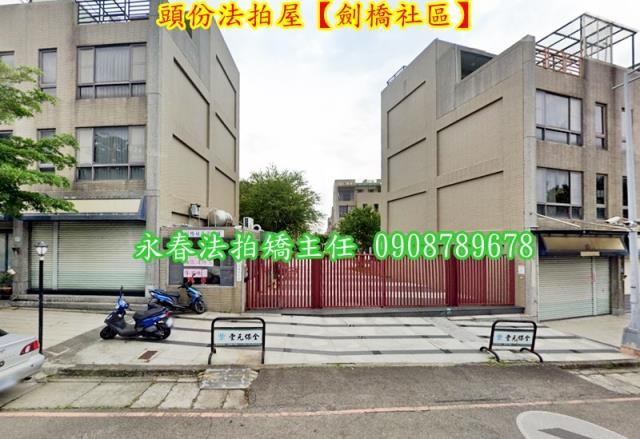 頭份透天法拍-2