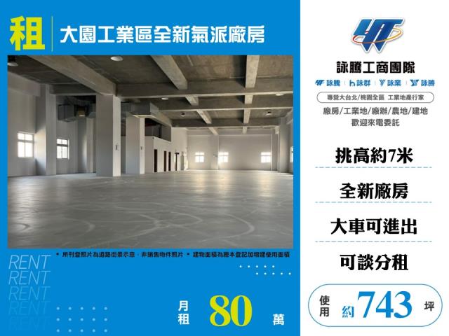 桃園廠房-1