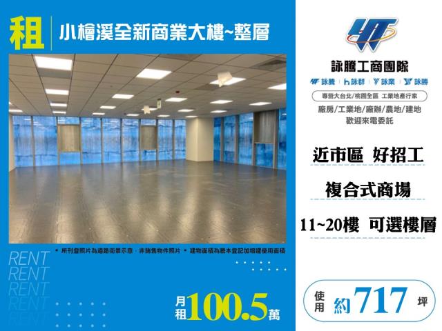 桃園區大樓-1