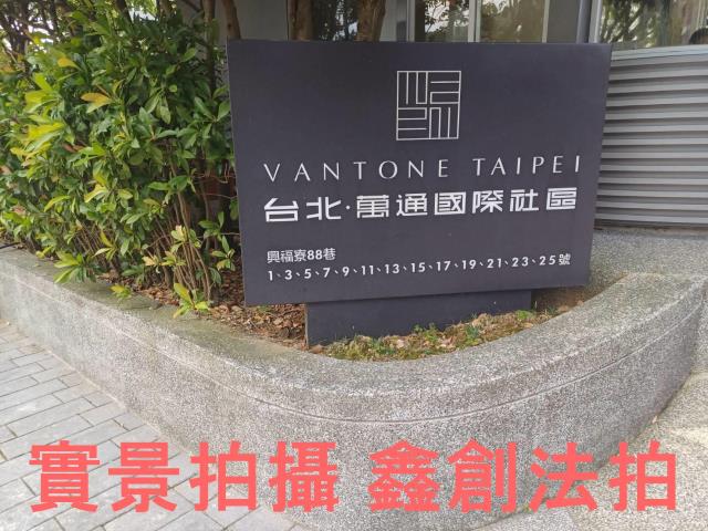 新北淡水法拍大樓-3