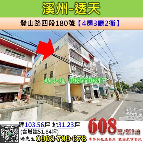 彰化透天法拍-1