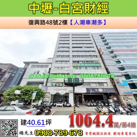 中壢法拍大樓-1