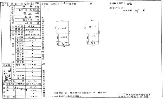 新店公寓法拍-3