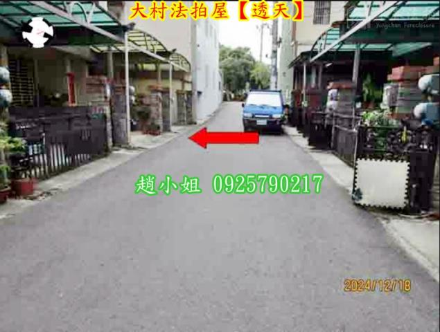 彰化大村法拍透天-3
