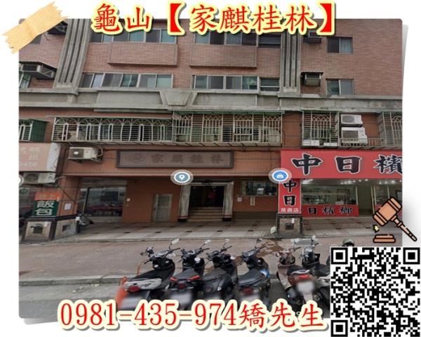 龜山拍賣大樓-2
