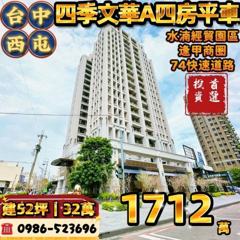 西屯法拍大樓-1