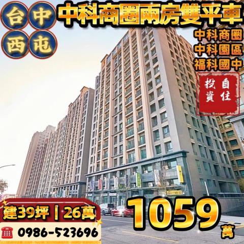 台中大樓法拍-1