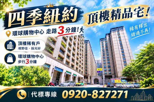 新北中和拍賣大樓-1