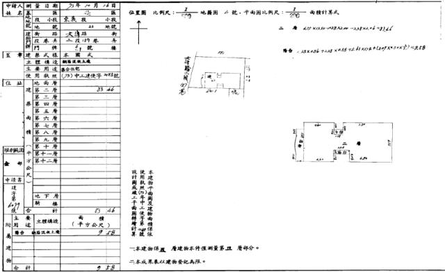 台中法拍公寓-3