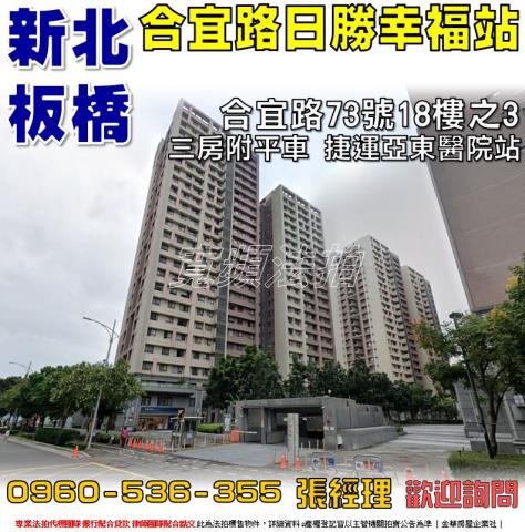 新北板橋大樓法拍-1