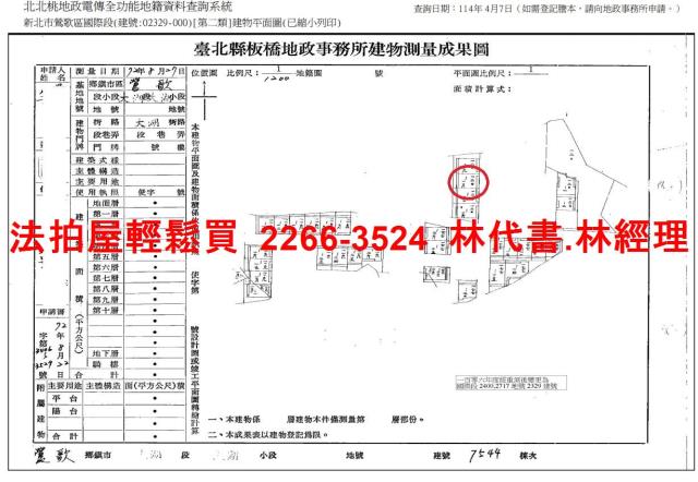 鶯歌公寓法拍-7