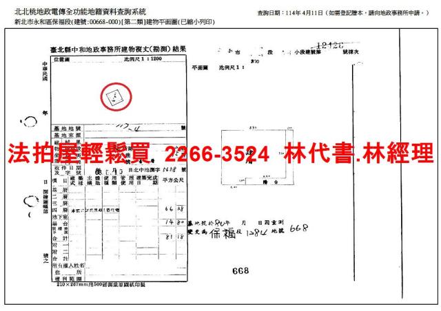 新北永和法拍公寓-10