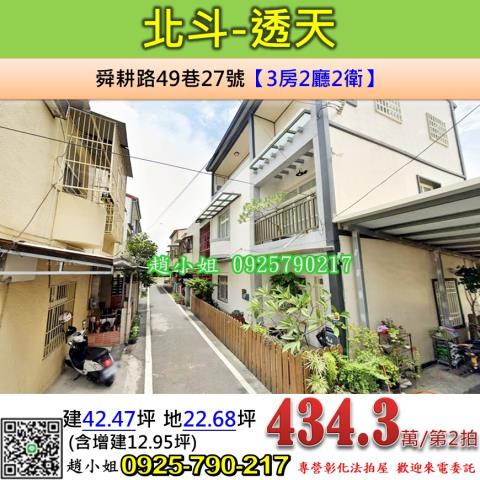 彰化法拍透天-1