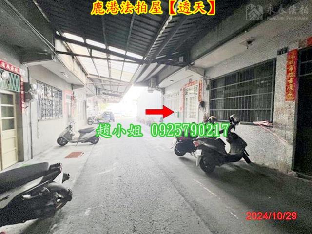鹿港拍賣透天-4