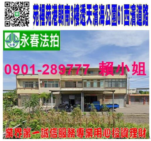 苗栗苑裡透天法拍-1