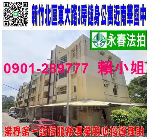 北區法拍公寓-1