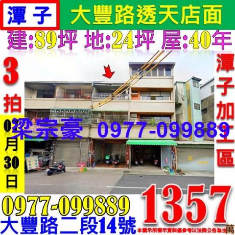 台中潭子透天法拍-1