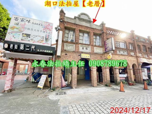 湖口法拍透天-2