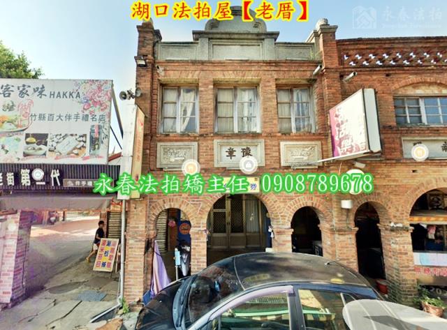 湖口法拍透天-3