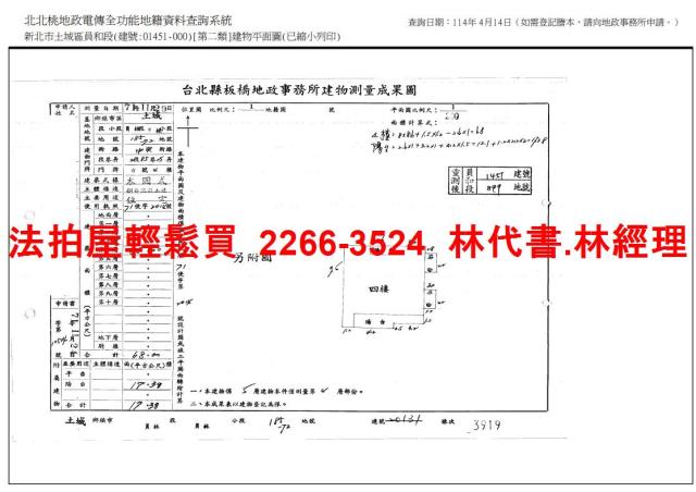 新北土城法拍公寓-9