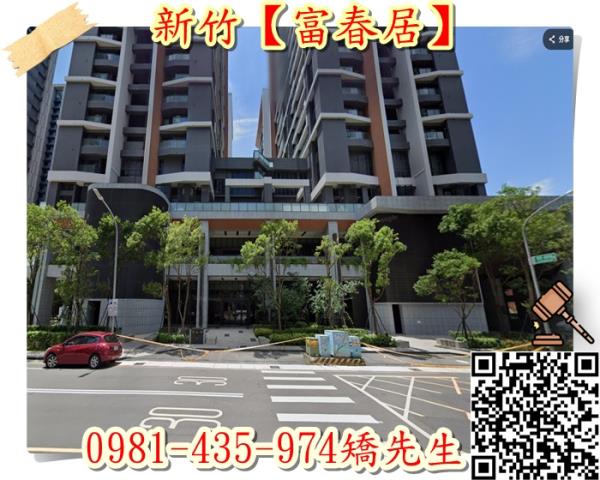 新竹東區法拍大樓-3