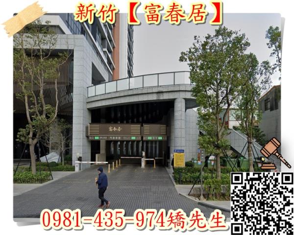 新竹東區法拍大樓-4