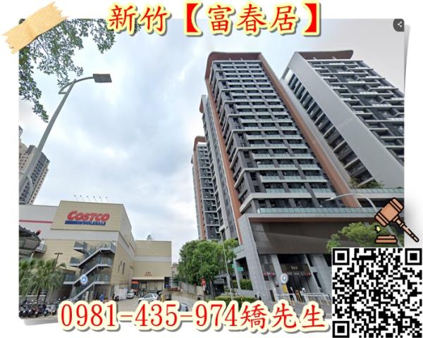 新竹東區法拍大樓-6