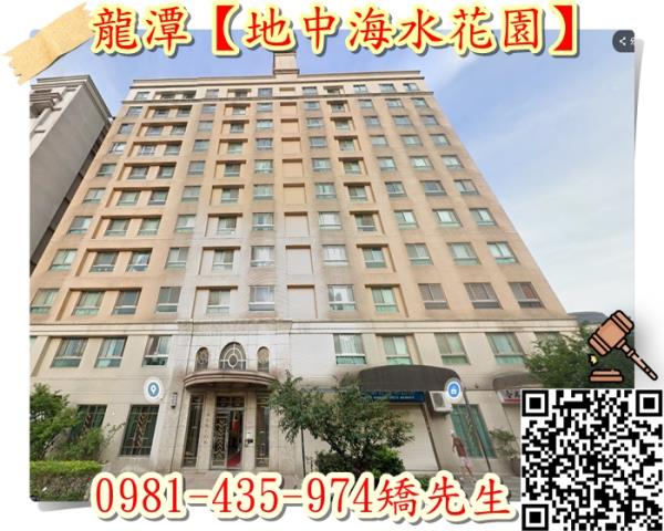 桃園龍潭法拍大樓-1