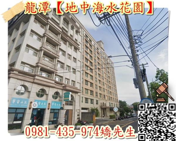桃園龍潭法拍大樓-4