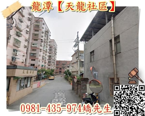 桃園龍潭華廈法拍-3