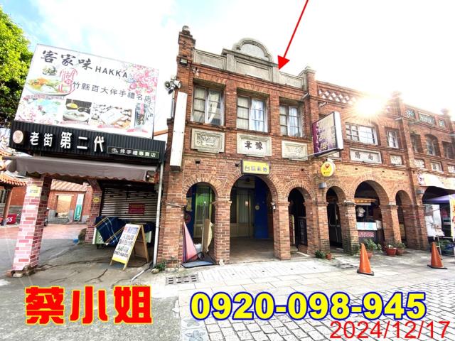 湖口湖口老街透天法拍