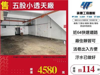 新北五股廠房-1