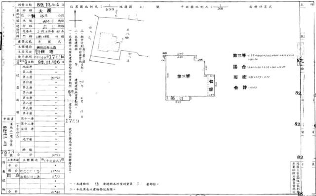 大溪公寓拍賣-3