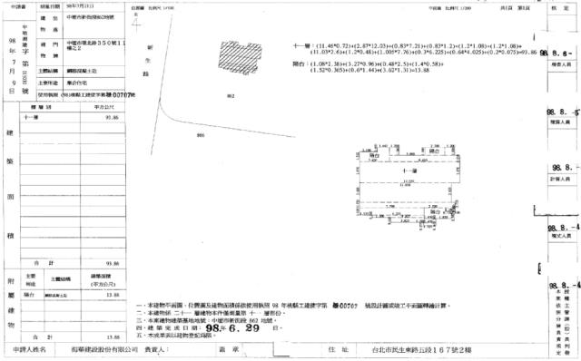 中壢法拍大樓-3