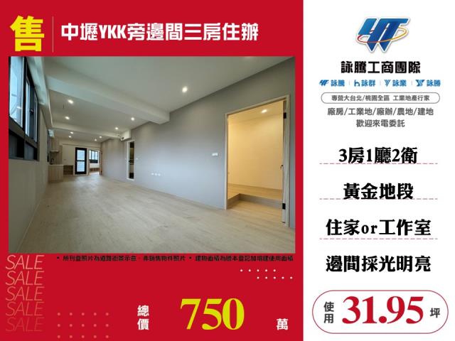 中壢公寓-1