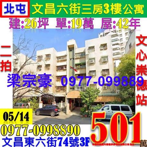 台中公寓法拍-1
