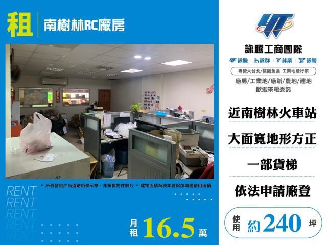 樹林廠房-1