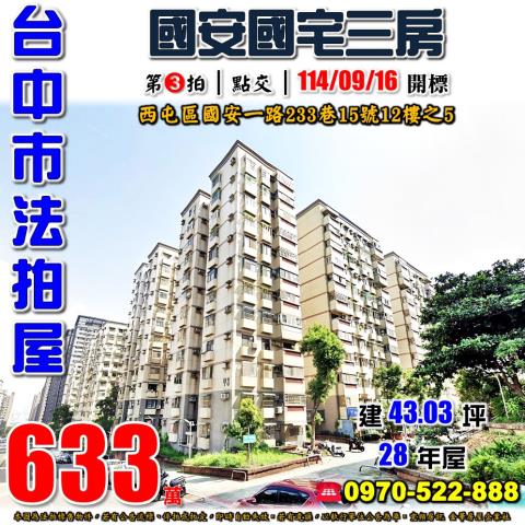 台中法拍大樓-1