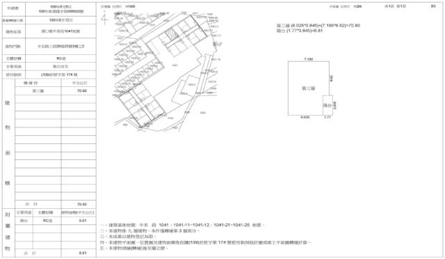 新竹湖口華廈法拍-3