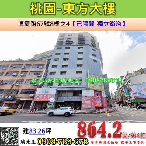 桃園桃園區華廈法拍-1