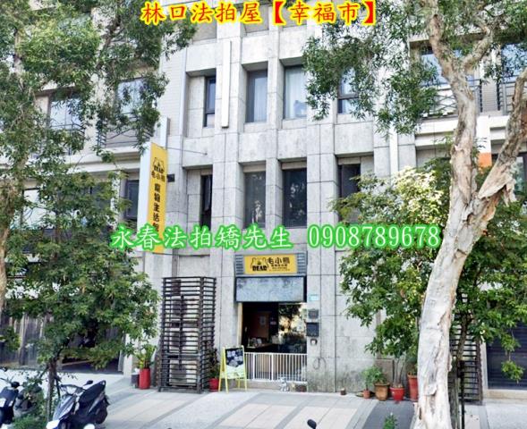林口大樓法拍-2