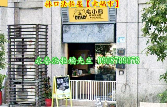 林口大樓法拍-3