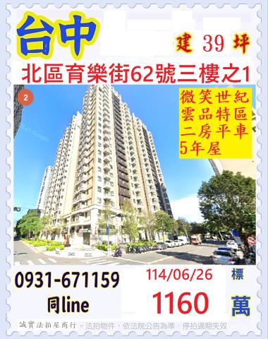 北區法拍大樓-1