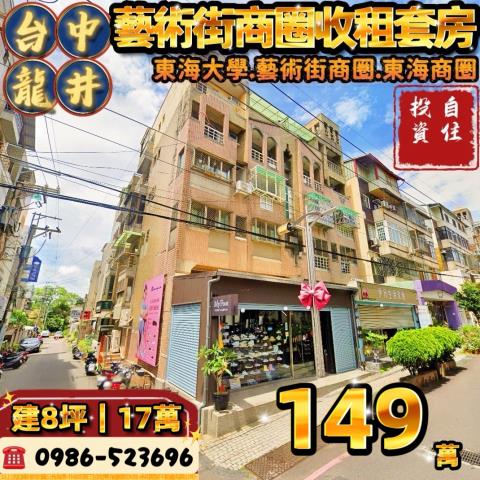 台中龍井拍賣大樓-1