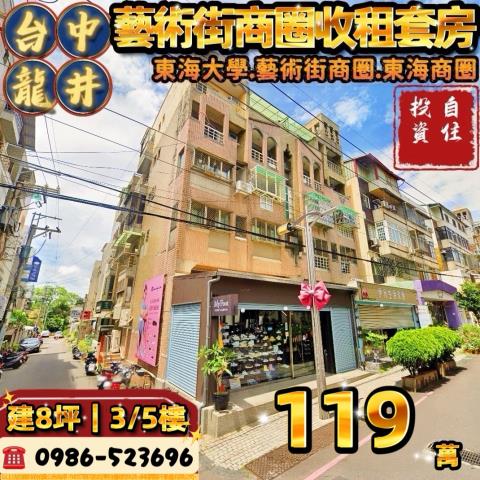 台中龍井拍賣大樓-1