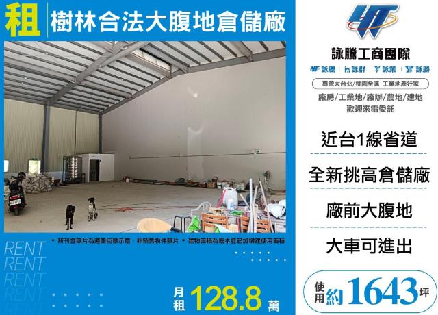 樹林廠房-1
