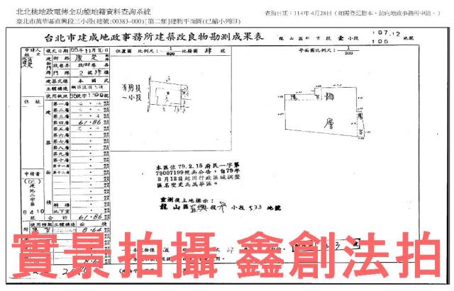 萬華拍賣公寓-7