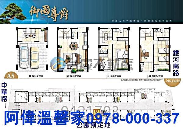 苗栗透天-3