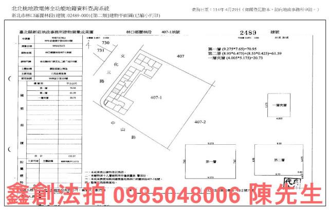 林口法拍大樓-10